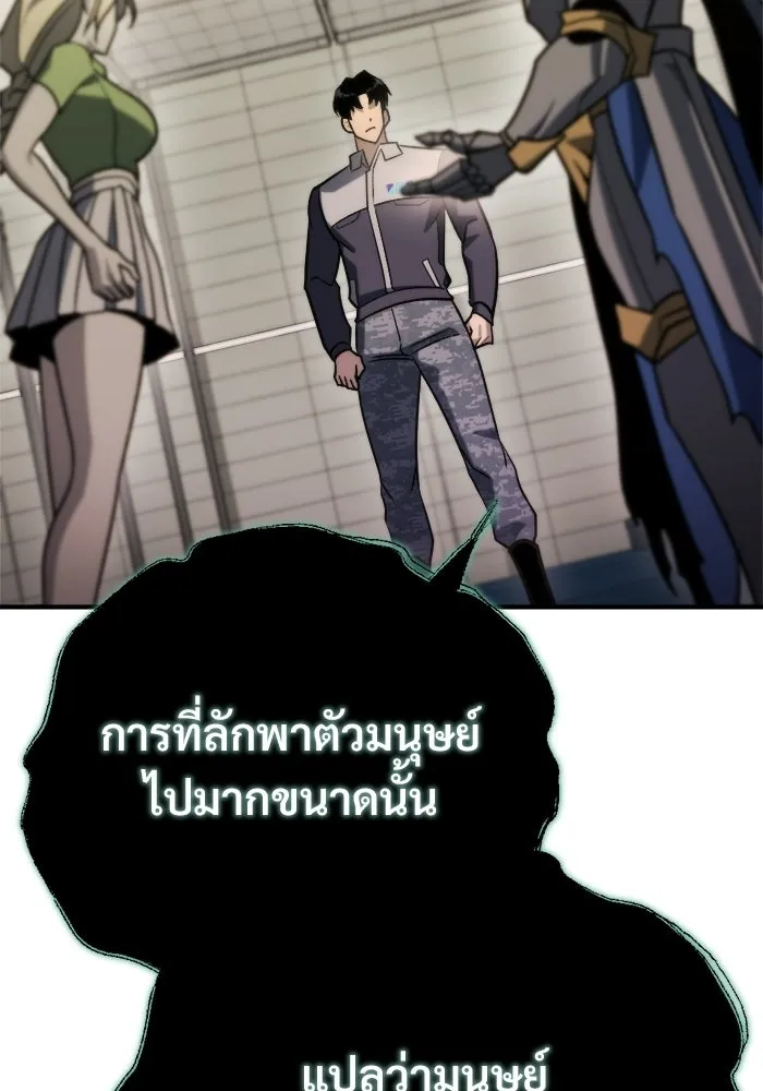 โกดังลับหลังโลกแตก ตอนที่ 78 รูปที่ 134