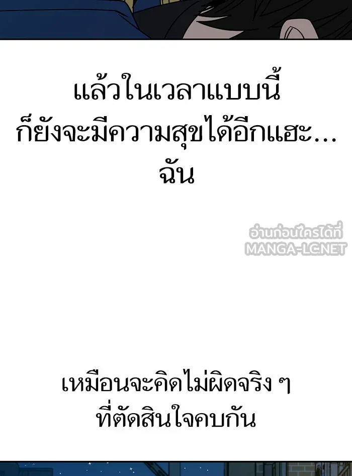 โชคชะตานำพารัก ตอนที่ 58 วิธีนั้น รูปที่ 129