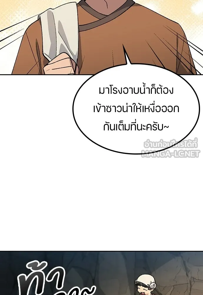 ตั้งแคมป์ฮีลใจในต่างโลก ตอนที่ 82 รูปที่ 66