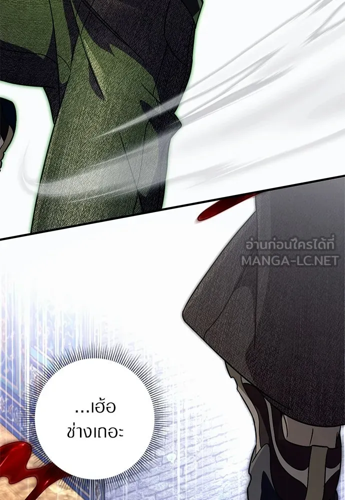 เชื่อเถอะ ฉันเป็นฮันเตอร์ห่วยแตก ตอนที่ 89 รูปที่ 39