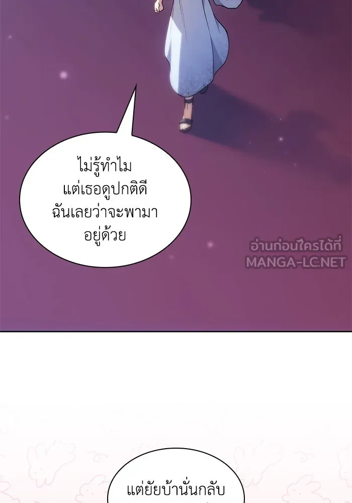 ฟิลเลียโรเซ่กับคำทำนายแห่งมงกุฎหนาม ตอนที่ 157 รูปที่ 33