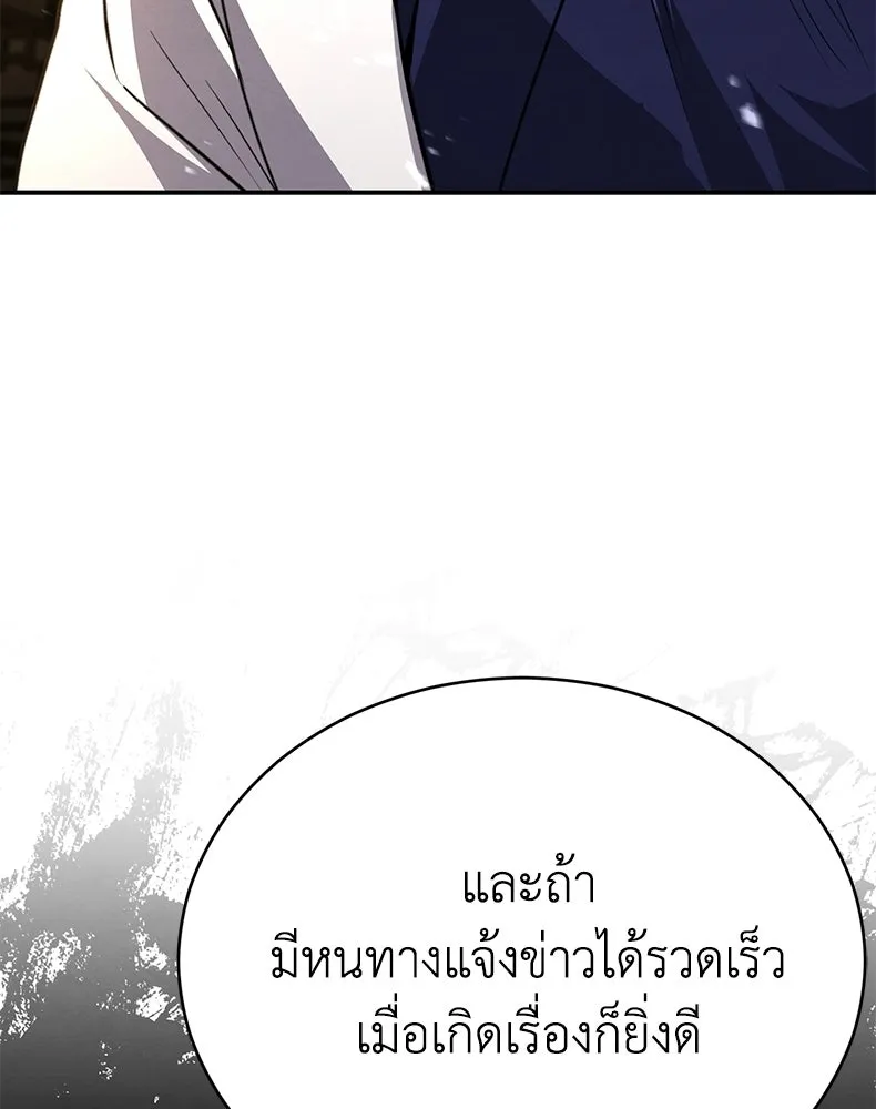 กำปั้นราชันคืนชีพ ตอนที่ 16 รูปที่ 41