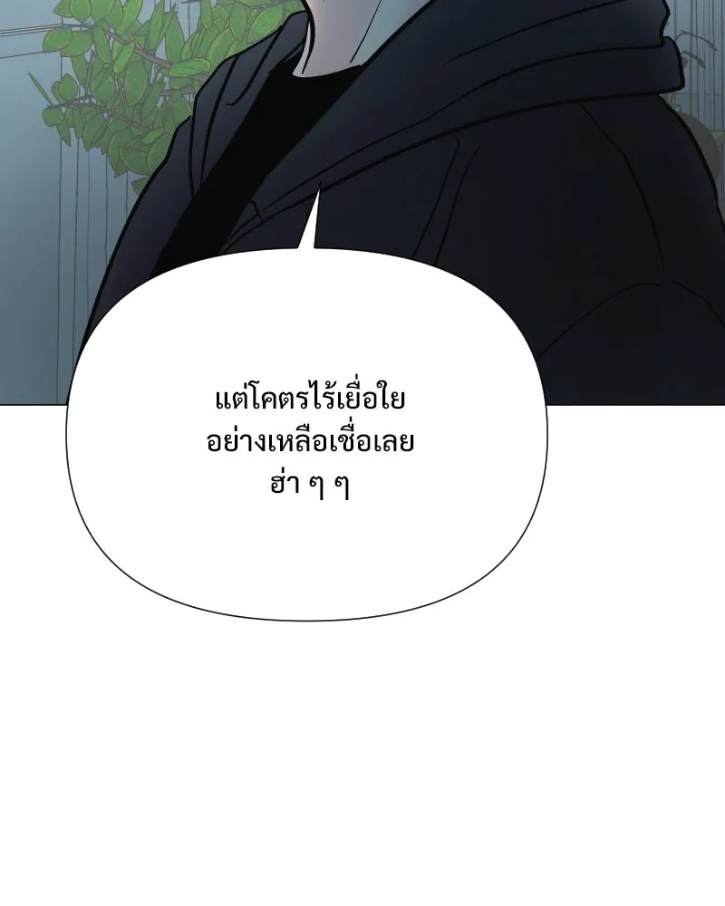 รักนี้ไม่ต้องมีเซนส์ ตอนที่ 72 รูปที่ 11