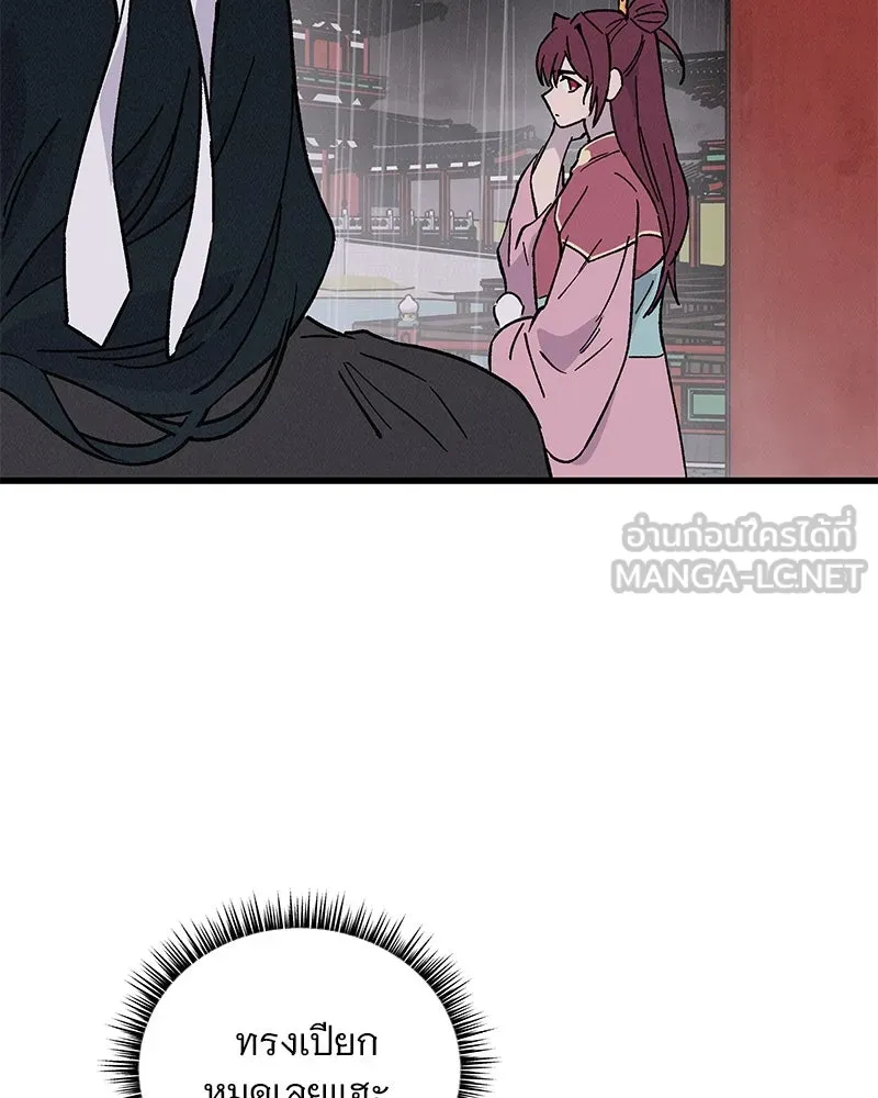 ข้าต้องไม่ใช่พระชายา ตอนที่ 40 รูปที่ 6