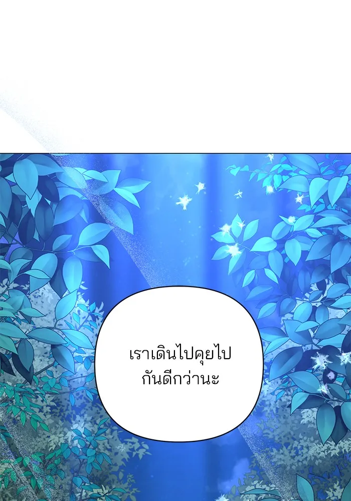 อะคาเดมีนี้เห็นทีจะเจ๊ง ตอนที่ 35 รูปที่ 25