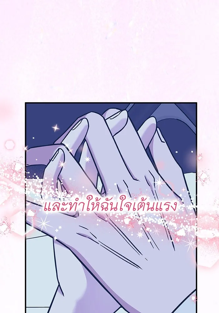 ครอบครัวพรรค์นั้น ฉันไม่มีวันกลับไป ตอนที่ 81 รูปที่ 62