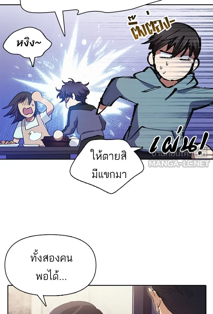 My S-Class Hunters ตอนที่ 19 ผู้อุปถัมภ์ไร้ที่ติ รูปที่ 57