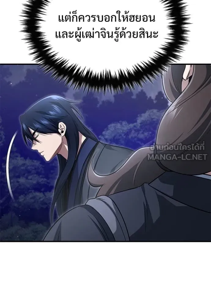 Regressor’s Life Aft ตอนที่ 82 รูปที่ 76