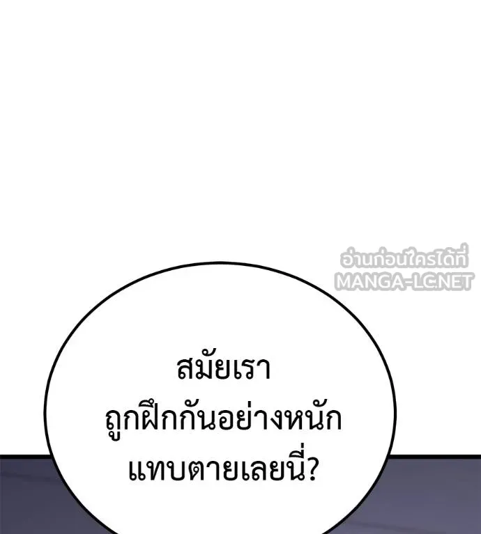 เรียกฉันว่าพระเจ้า ตอนที่ 7 รูปที่ 84