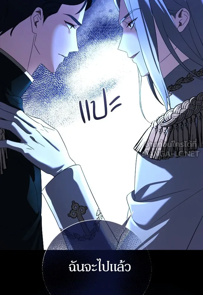 หมาป่าคู่เคียงบัลลังก์ ตอนที่ 5 รูปที่ 57
