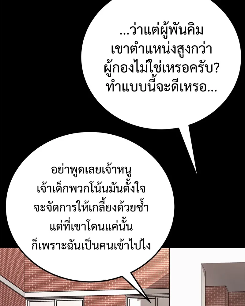 แบคXX ตอนที่ 9 รูปที่ 230