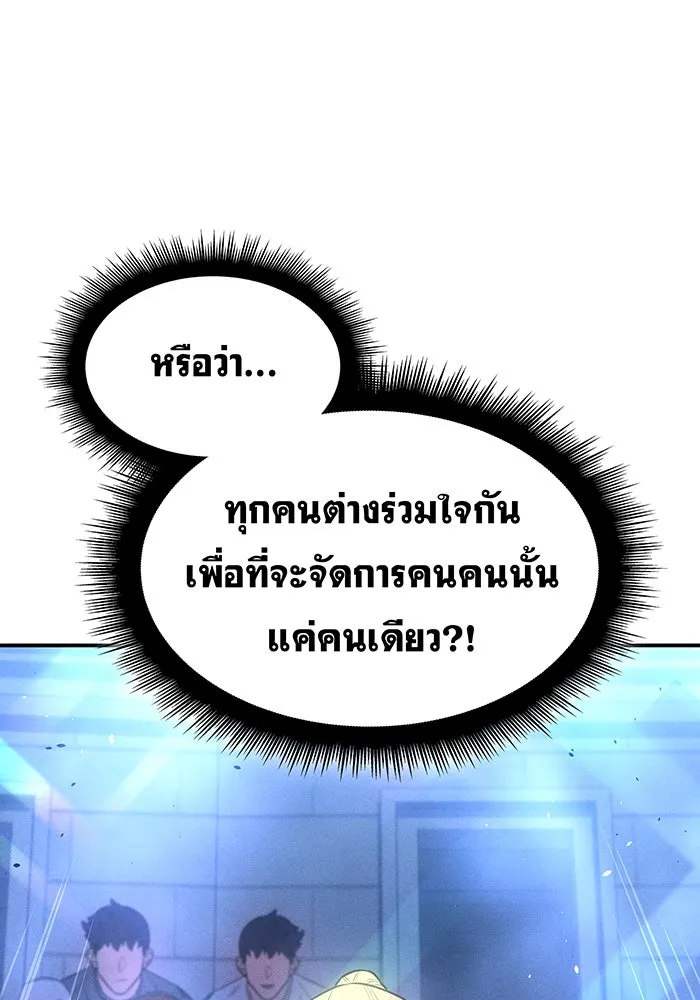 เกิดใหม่พร้อมพลังแห่งราชัน ตอนที่ 24 รูปที่ 142