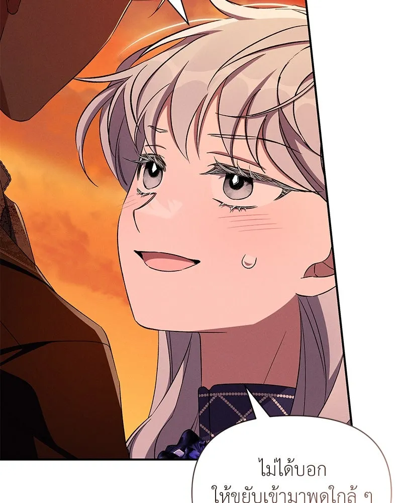 โอ้ ศัตรูที่รัก ตอนที่ 75 รูปที่ 62