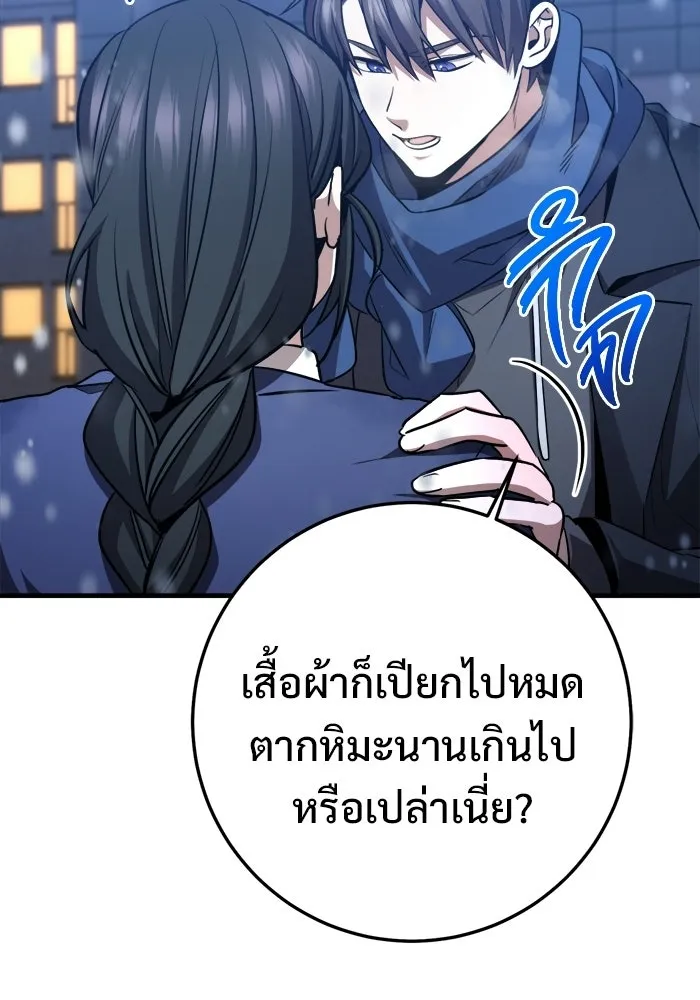 ราชินีนักบู๊ ตอนที่ 98 รูปที่ 26