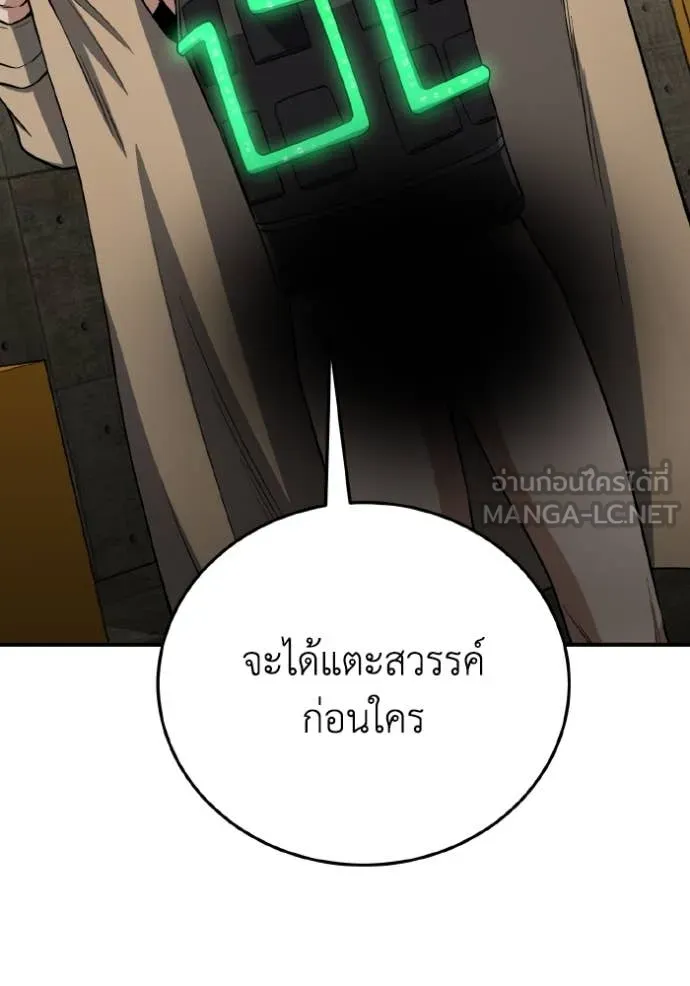 อัจฉริยะนอกคอก ตอนที่ 134 รูปที่ 18