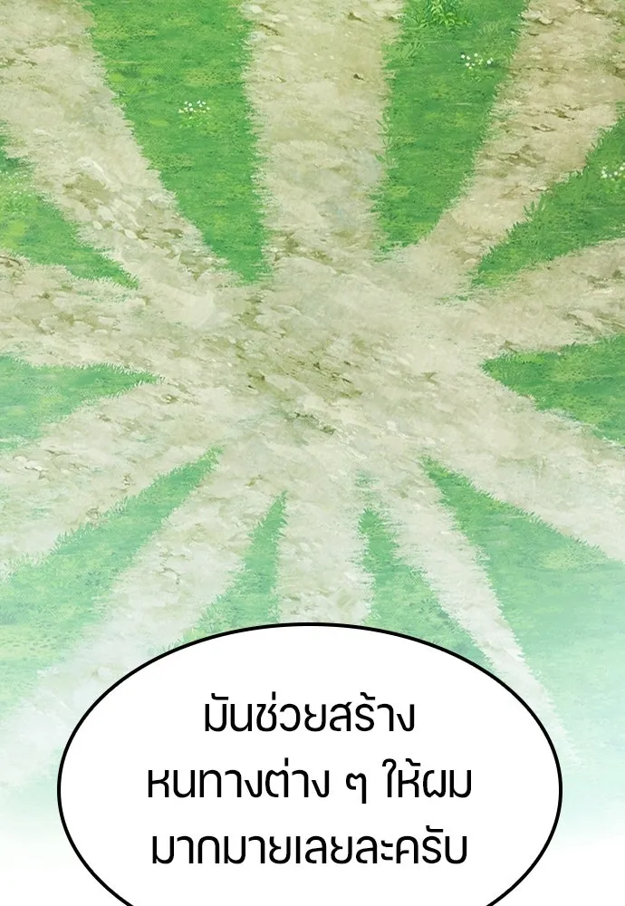 ตั้งแคมป์ฮีลใจในต่างโลก ตอนที่ 66 รูปที่ 46