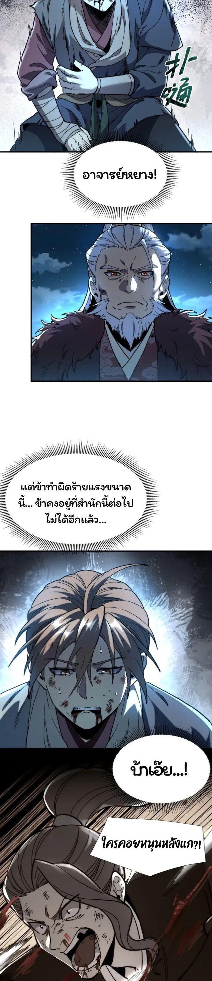 Manga-lc-com อ่านมังงะ อ่านการ์ตูน ออนไลน์ ฟรี Becoming a God, Starting as water monkey ตอนที่ 1 2 3 4 5 6 7 8 9 10 11 12 13 14 ฟรี ไม่มีโฆษณา Manga-lc - อ่าน มังงะ อ่าน การ์ตูน ออนไลน์ อ่านมังงะ ฟรี