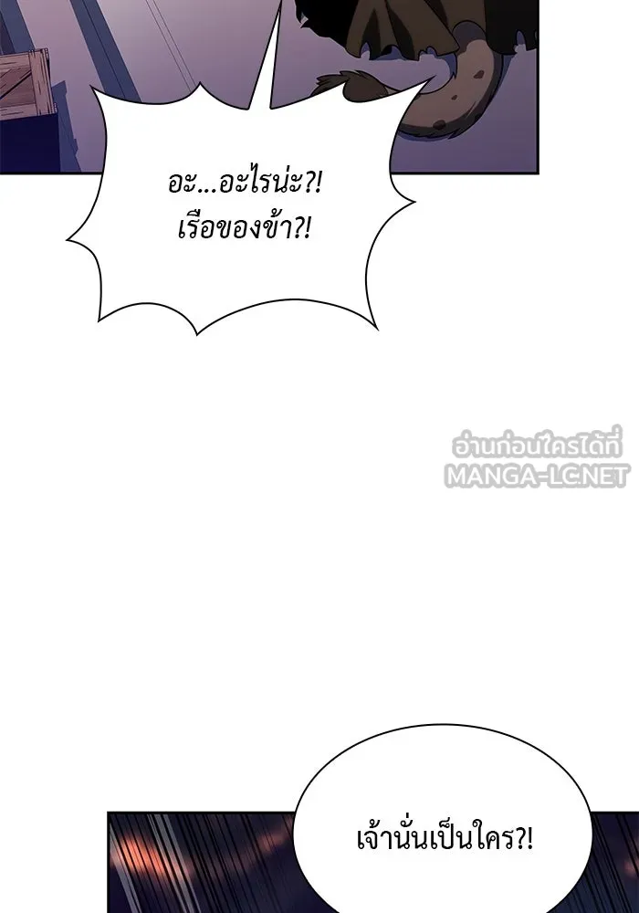ลูกชายคนเล็กของดยุกคือมือสังหาร ตอนที่ 66 รูปที่ 3