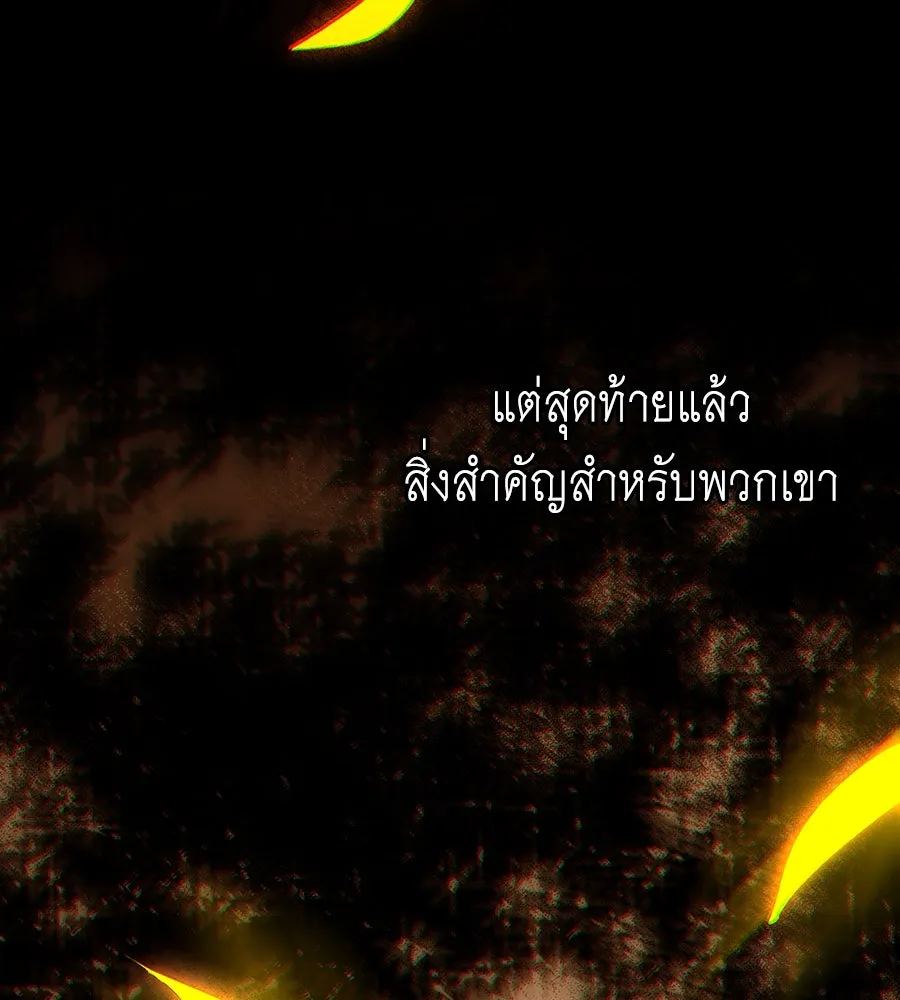 เล่ห์รักชนชั้นสูง ตอนที่ 55 รูปที่ 34