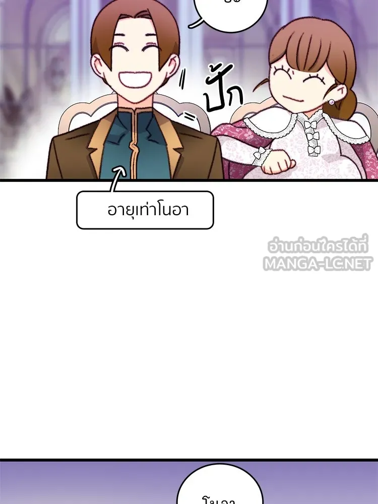 Bring the Love ตอนที่ 111 รูปที่ 15