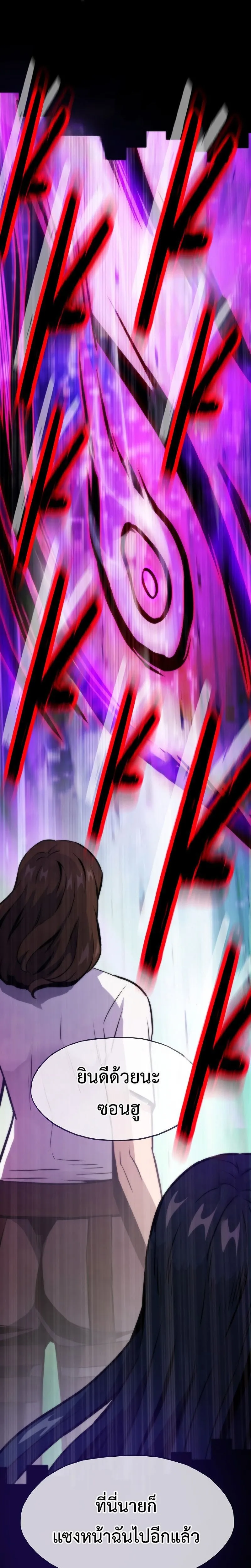 Past Life Returner ตอนที่ ตอนที่ 127 รูปที่ 3