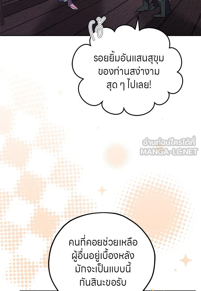 ข้าเนี่ยนะเป็นพระสนม ตอนที่ 66 การพบกันระหว่างหลบหนี รูปที่ 72