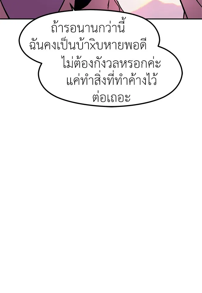 ถ่านไฟเราไม่เก่าเลย ตอนที่ 30 รูปที่ 97