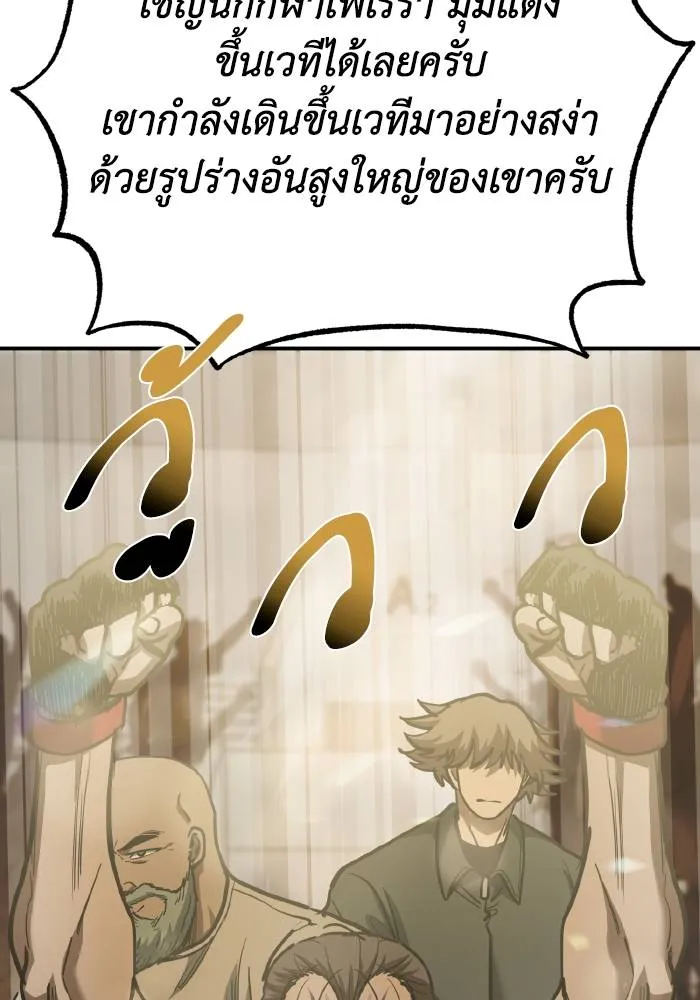 ราชาแห่งอ็อกทากอน ตอนที่ 43 รูปที่ 68