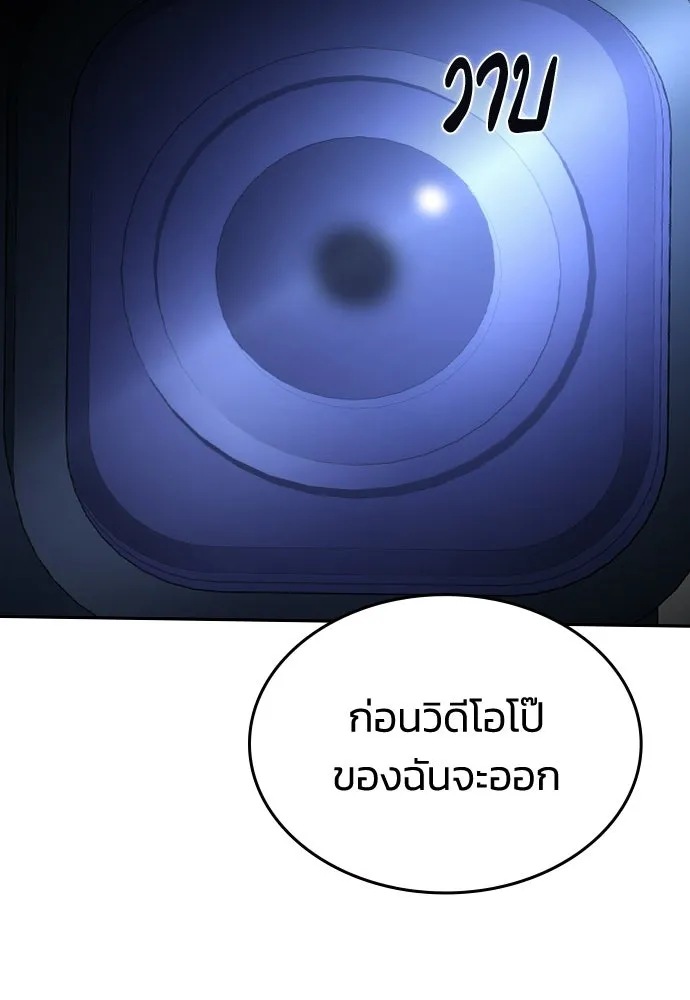 รักแล้วห้ามเลิก ตอนที่ 50 รูปที่ 172