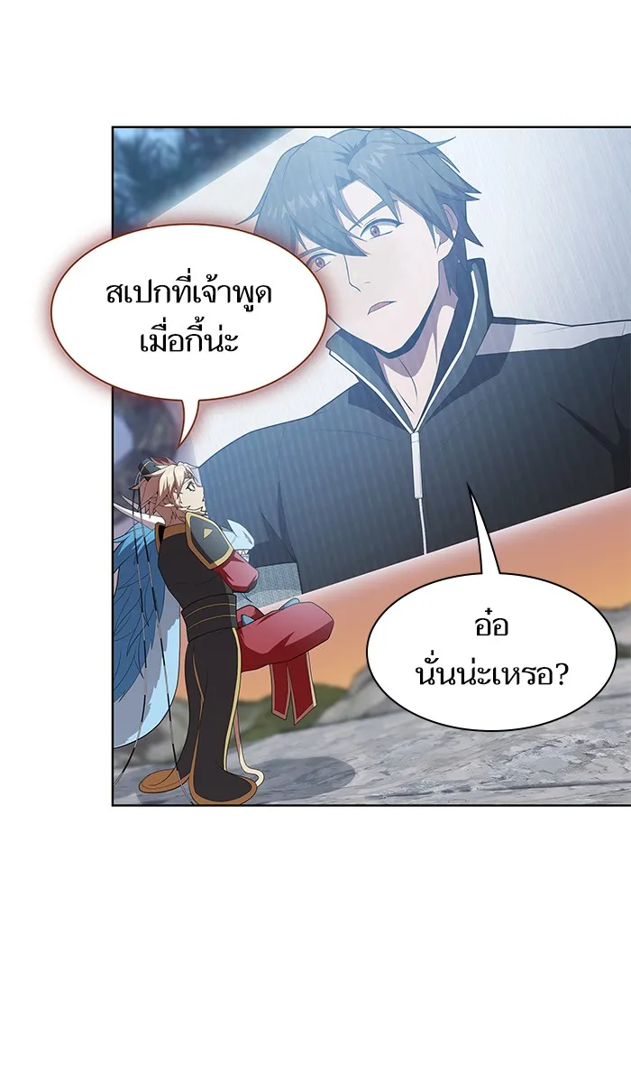 ผู้เล่นขั้นเทพแห่งหอคอยฝึกสอน ตอนที่ 119 รูปที่ 49