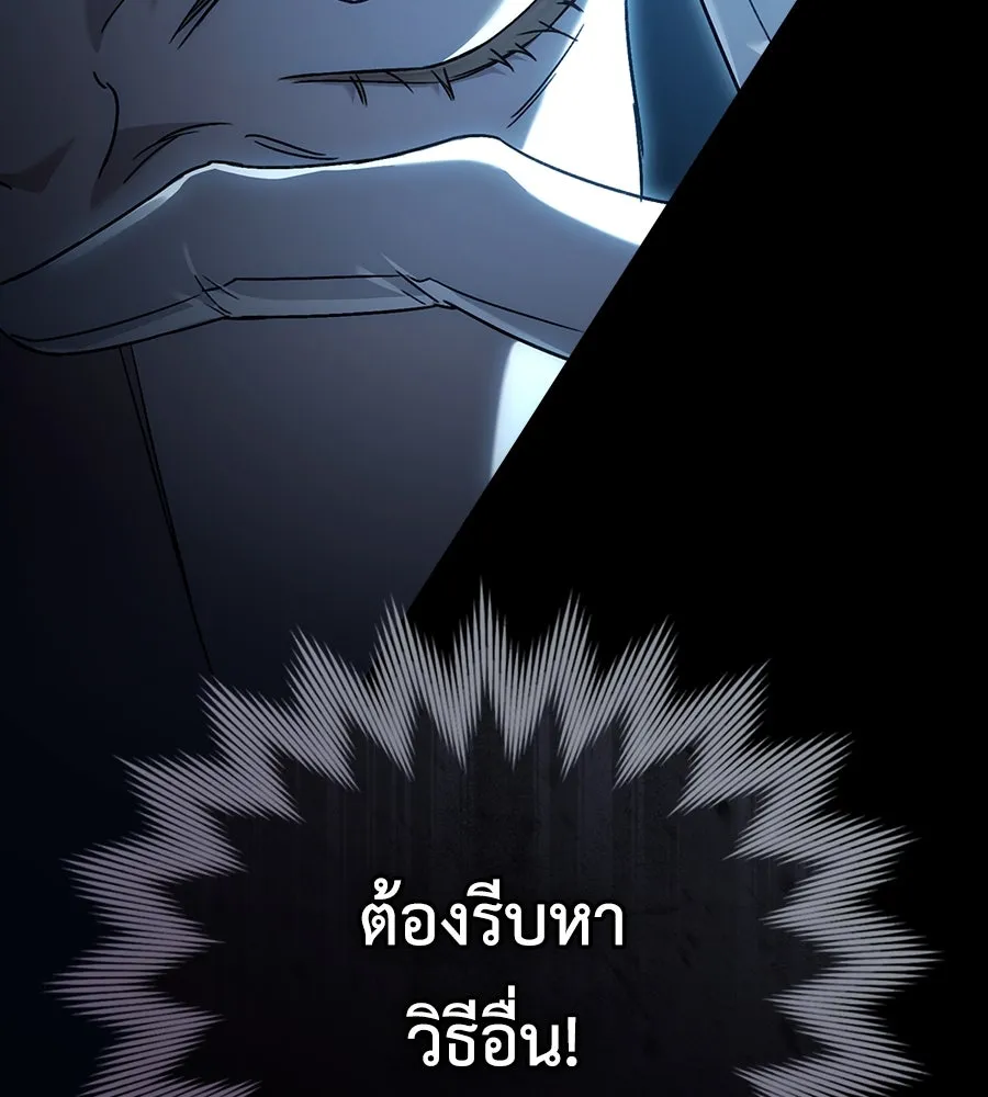 เล่ห์รักชนชั้นสูง ตอนที่ 7 รูปที่ 130