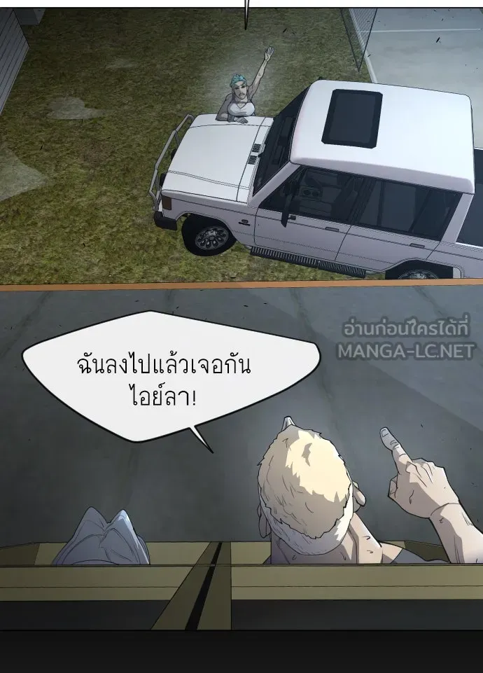 ยุคแห่งยอดมนุษย์ ตอนที่ 26 รูปที่ 54