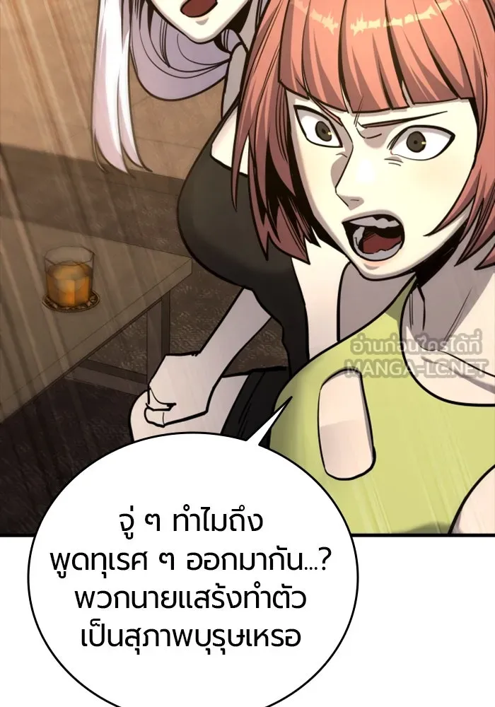 มือพิพากษา ตอนที่ 34 รูปที่ 114