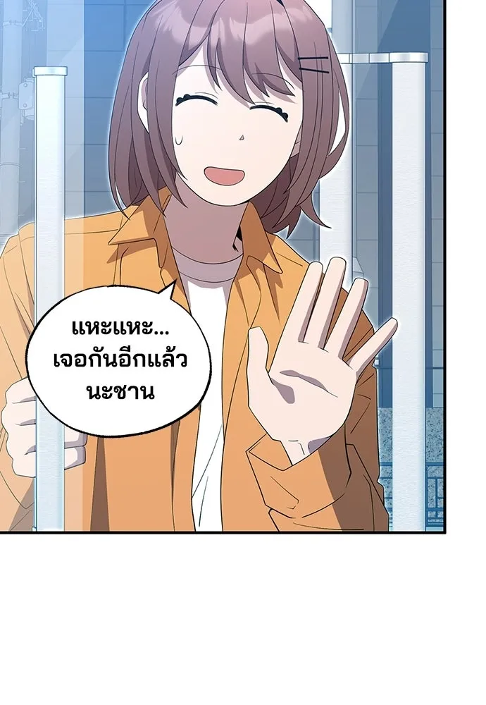 ร้านสะดวกซื้อต่างโลก ตอนที่ 44 รูปที่ 34