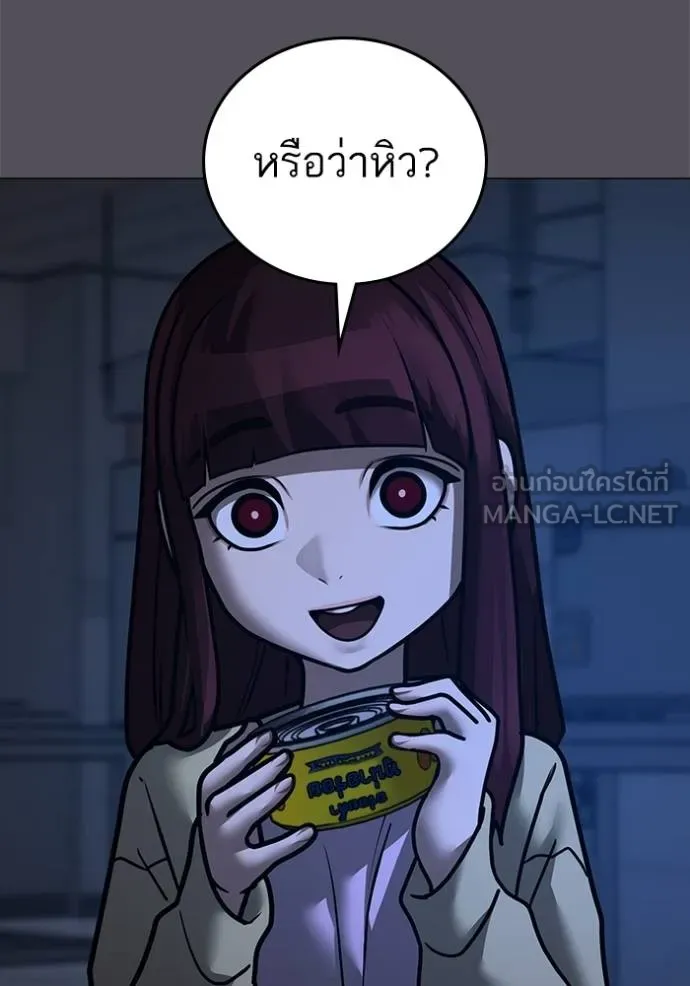 reality quest ตอนที่ 142 รูปที่ 105