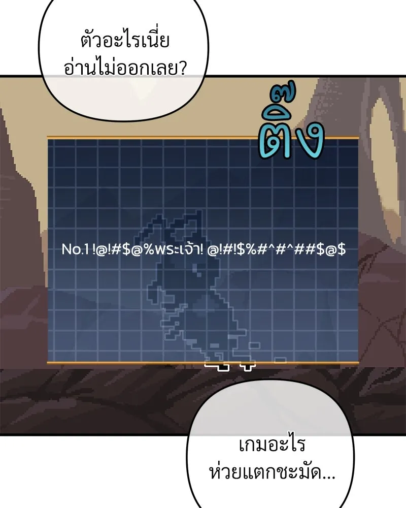 สัปดาห์นี้งดอัปตอนใหม่ ตอนที่ 2 รูปที่ 29