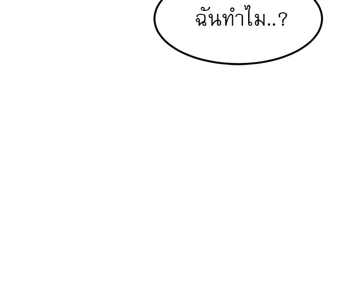 Double Click ตอนที่ 55 รูปที่ 61