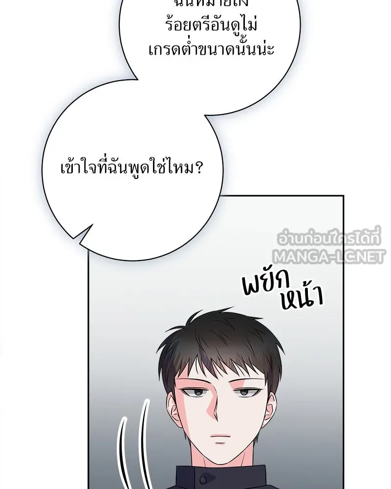 แด่ความเกลียดชัง ตอนที่ 17 รูปที่ 75