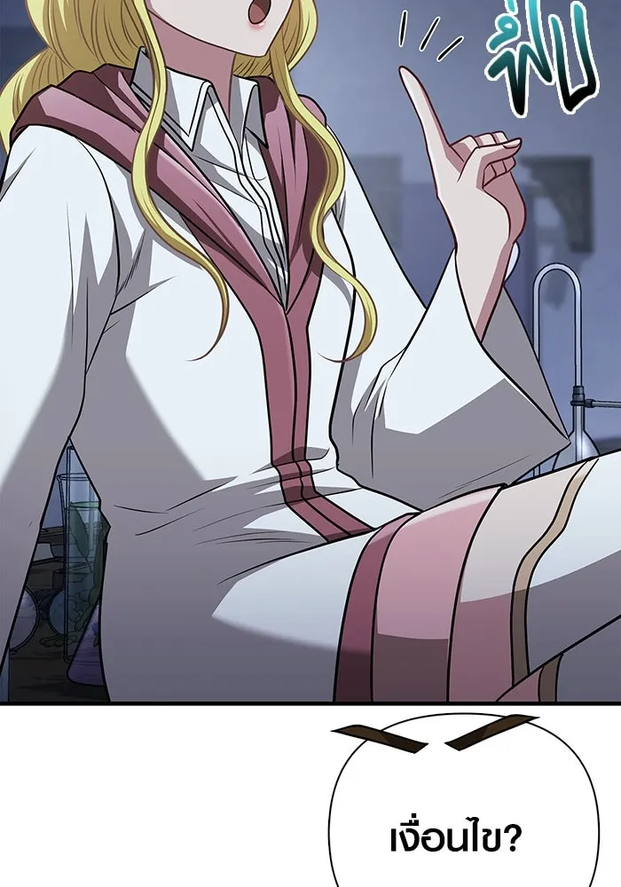 เอาชีวิตรอดในเกมฉบับคนเถื่อน ตอนที่ 104 รับสมาชิกเสร็จสิ้นแล้ว รูปที่ 151