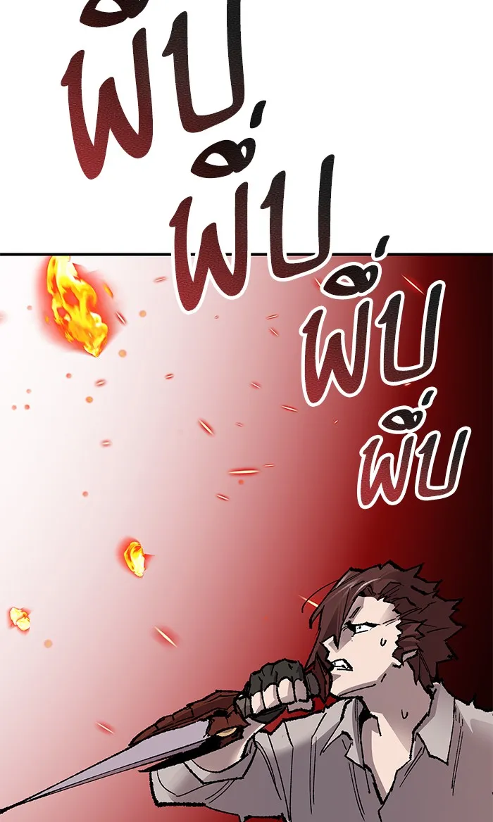 ยอดคนเลเวลทะลุ ตอนที่ 75 มนุษย์ (2) รูปที่ 64