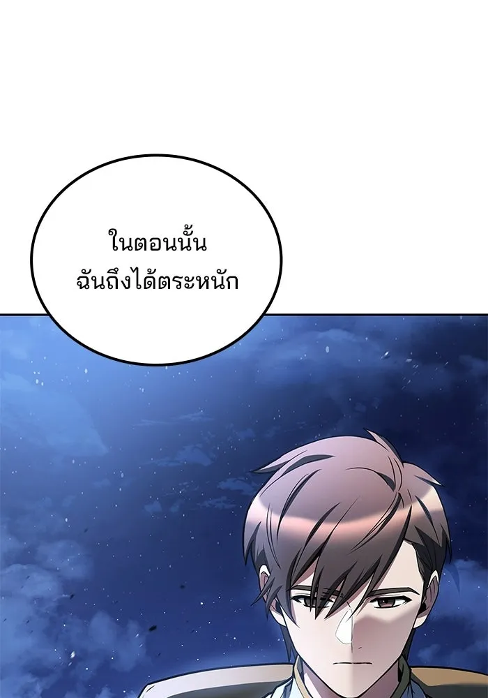 ครัวจอมเวท ตอนที่ 131 รูปที่ 137
