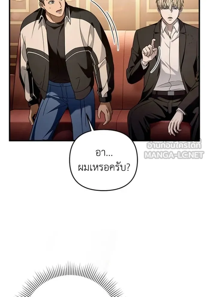 เชื่อเถอะ ฉันเป็นฮัน ตอนที่ 43 รูปที่ 113