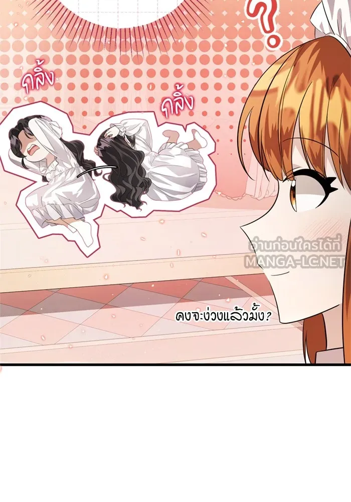 ป๊ะป๋าขา หนูลาแล้ว ตอนที่ 5 รูปที่ 159