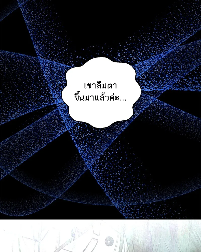 ตำนานเทพธิดาตกสวรรค์ ตอนที่ 90 รูปที่ 67