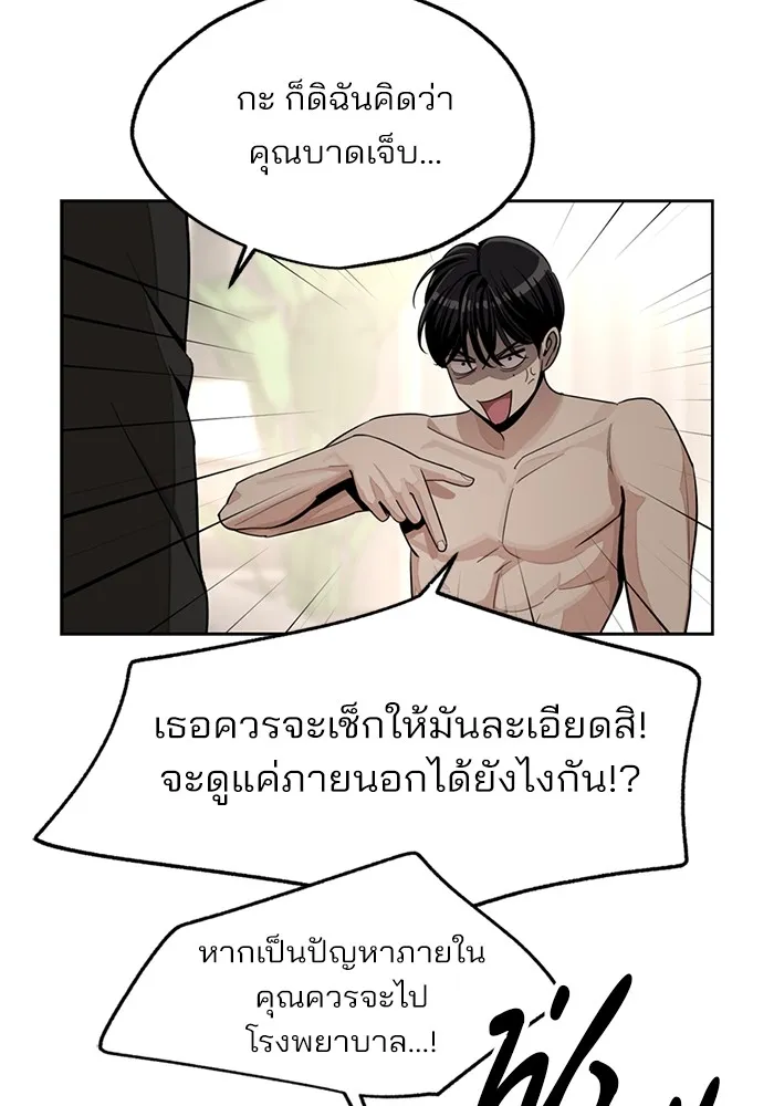 ความรักของอิซอบ ตอนที่ 74 รูปที่ 20