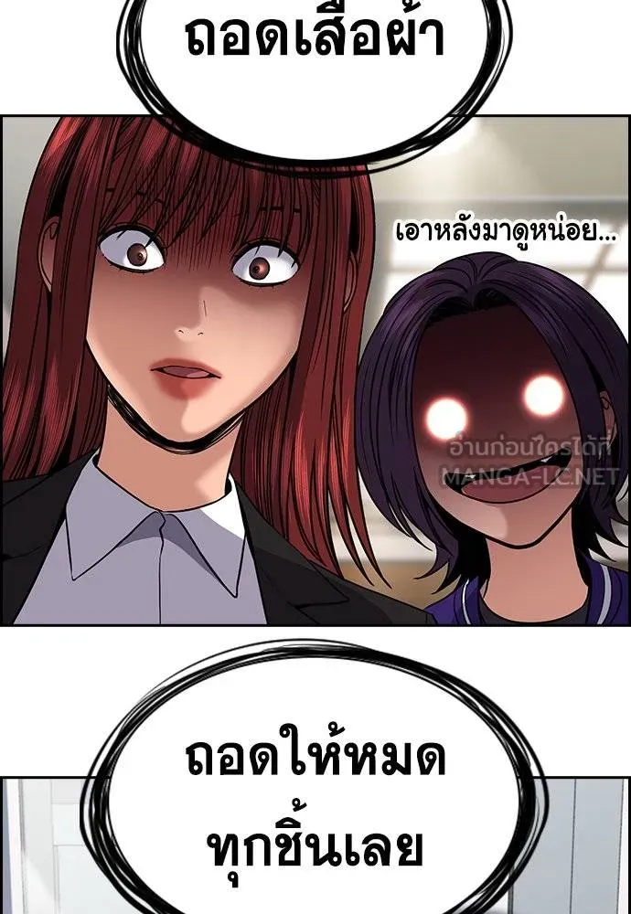 การศึกษาที่แท้จริง ตอนที่ 185 รูปที่ 57