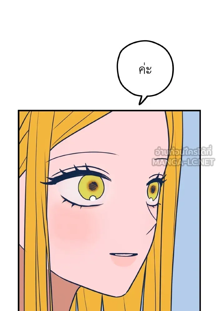 รักนี้ไม่มีรีไซเคิล ตอนที่ 51 รูปที่ 33