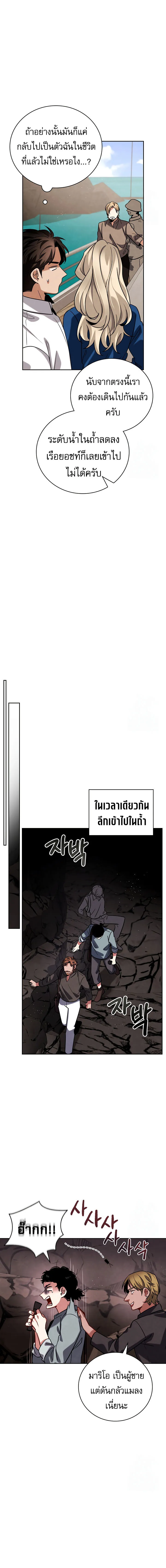 Be the Actor ตอนที่ ตอนที่ 115 รูปที่ 13