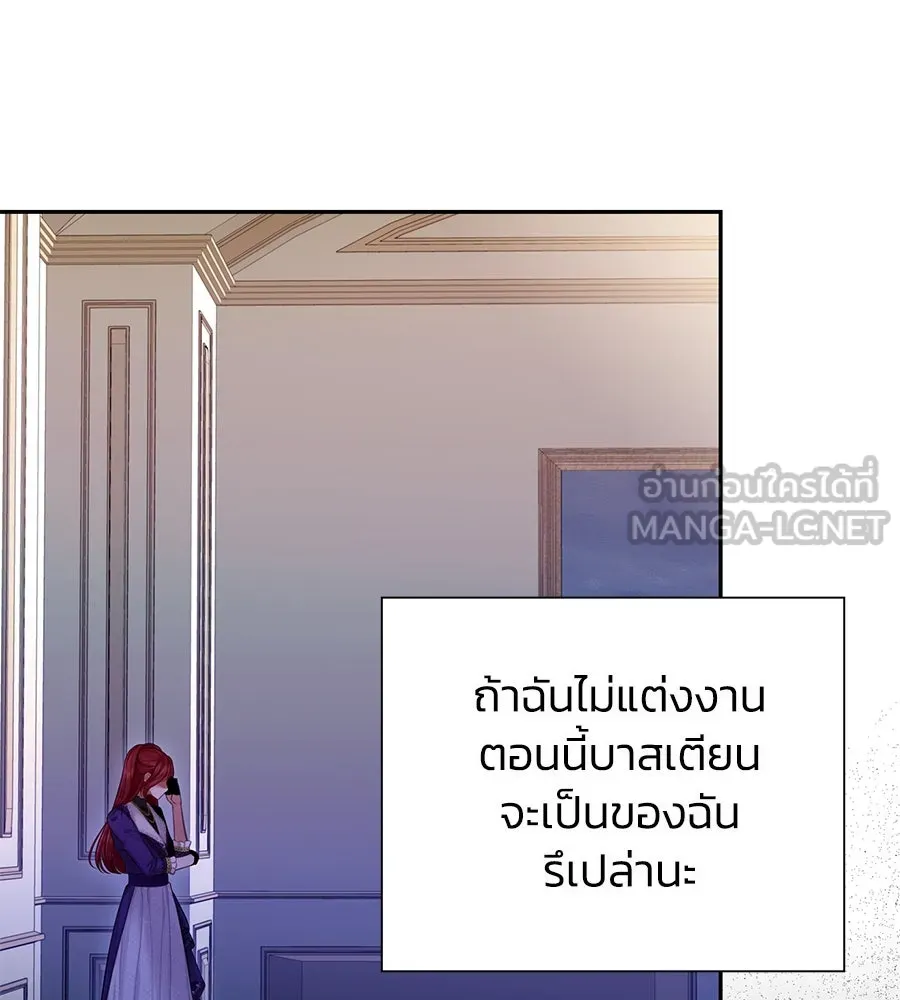 บาสเตียน ตอนที่ 14 รูปที่ 27