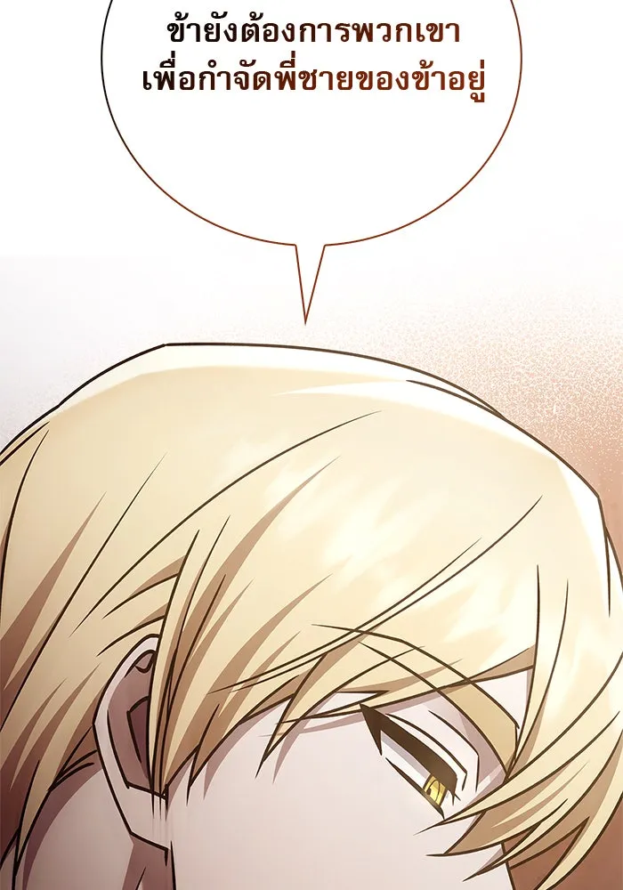 ผมไม่ได้เก่งอย่างที่คิด ตอนที่ 24 รูปที่ 157
